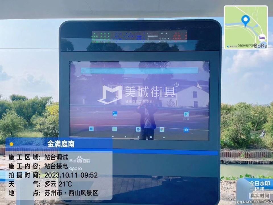 2023.10.11百(bai)度自動(dòng)駕駛公(gōng)交站檯(tai)安(an)裝(zhuang)記錄
